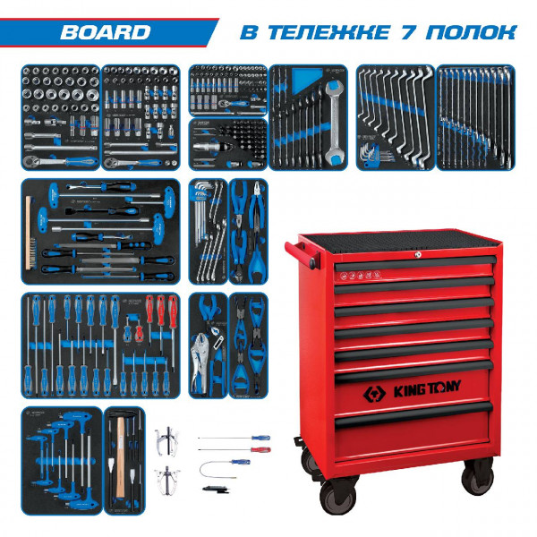 Набор инструментов "BOARD" в красной тележке, 325 предметов KING TONY 934-325MRV