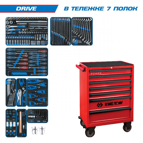 Набор инструментов "DRIVE" в красной тележке, 251 предмет KING TONY 934-251MRV